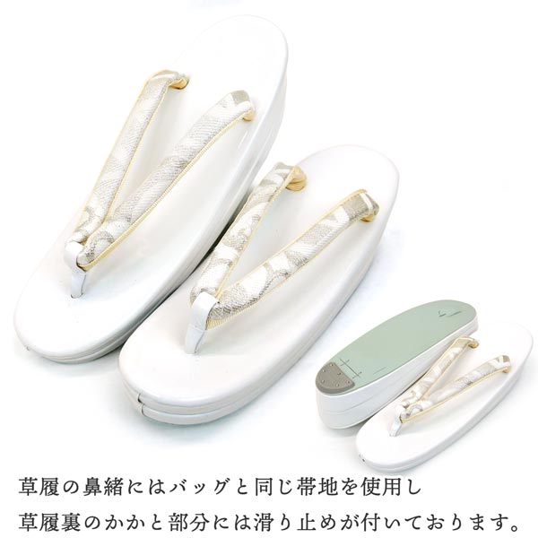 セール Lサイズ 草履バッグセット 帯地 成人式 振袖 zb-015 卒業式 袴