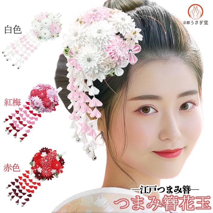専用　成人式　卒業式　天竺牡丹の花簪　梅花後挿し　花兎玉簪　薄紫鹿の子 bahz-0985_03.jpg