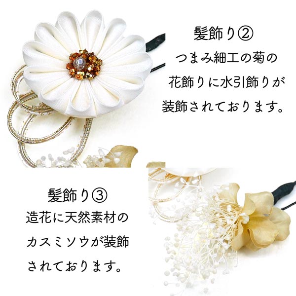 【Ai】flua 花びらかんざし 【2点セット】 髪飾り 2点セット kk-008 白 紫 青 花 花飾り 花かんざし ヘア