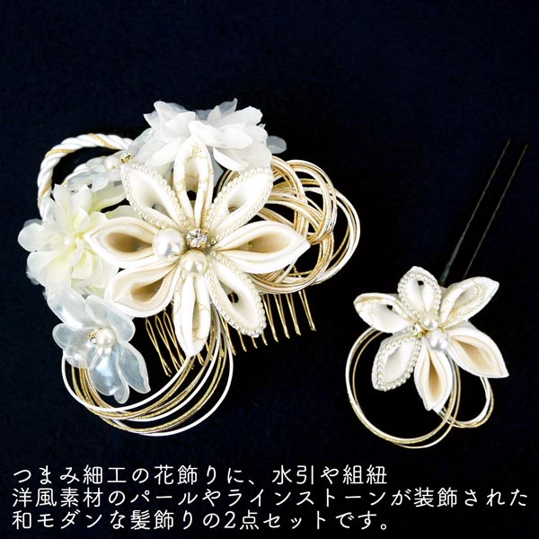 mcmc様 アップスタイルにゆらゆら揺れる花かんざし＊結婚式 成人式 髪飾り mcmc様 アップスタイルにゆらゆら揺れる花かんざし＊結婚式 成人式 髪飾り