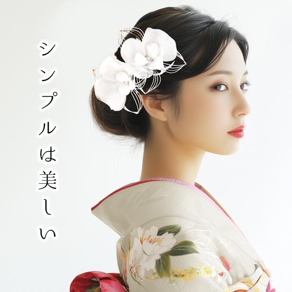 髪飾り 2点セット 胡蝶蘭 wk-224 白 ホワイト 花 花飾り 花かんざし