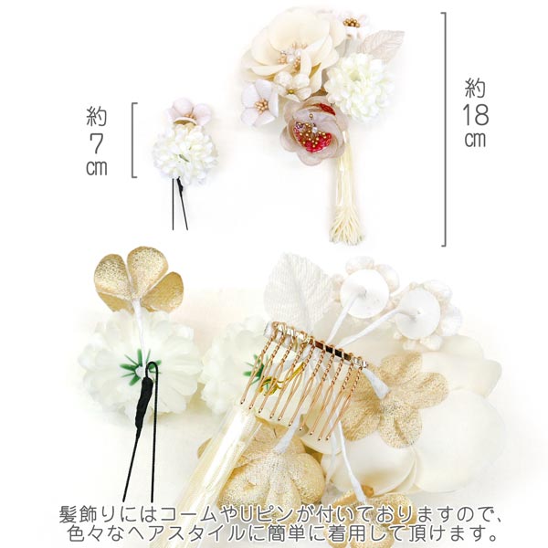 髪飾り 2点セット kk-019 白 ホワイト 花 花飾り 花かんざし ヘア