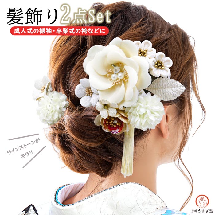 髪飾り 2点セット kk-019 白 ホワイト 花 花飾り 花かんざし ヘア