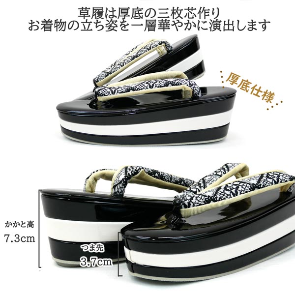 セール Lサイズ 振袖用 厚底 草履バッグセット zb-028 帯地 レース柄