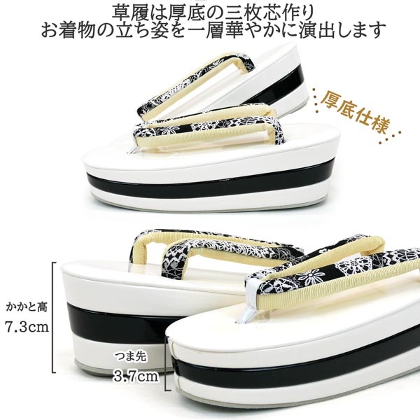 Lサイズ 振袖用 厚底 草履バッグセット zb-050 帯地 レース柄 黒