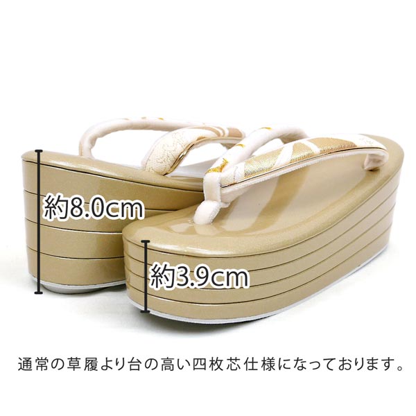 LLサイズ 厚底 草履バッグセット 振袖 成人式 zb-082 日本製 西陣織