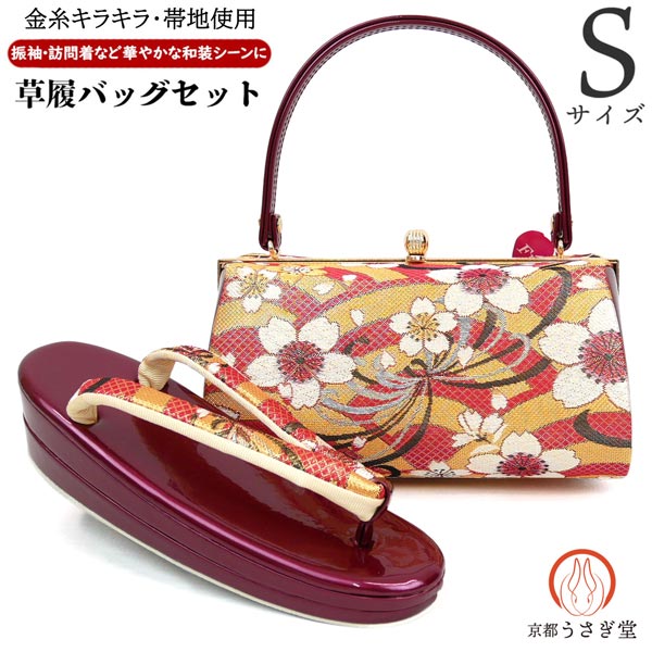 花柄赤バッグと草履セット 振袖草履バッグセット 「橘菊刺繍草履バッグセット エンジ」 Fサイズ(M
