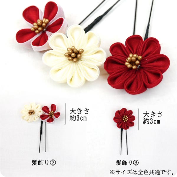髪飾り 3点セット つまみ細工 振袖 成人式 wk-293 卒業式 袴 結婚式 菊