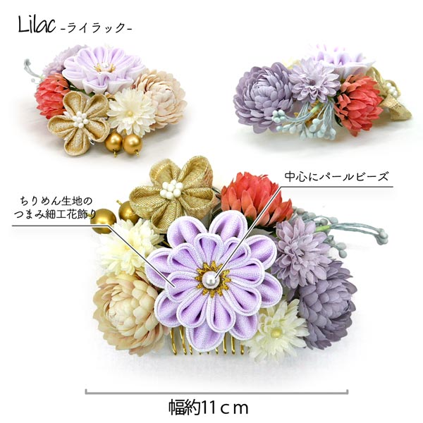 20%off 【セール】髪飾り 3点セット 成人式 振袖 kk-013 つまみ細工