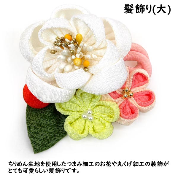 髪飾り 5点セット つまみ細工 wk-334 水引細工 丸くげ細工 花飾り