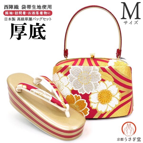 6542 バックセット 西陣織 帯地 使用 Lサイズ 24cm 新品 6542 バックセット 西陣織 帯地 使用 Lサイズ 24cm 新品