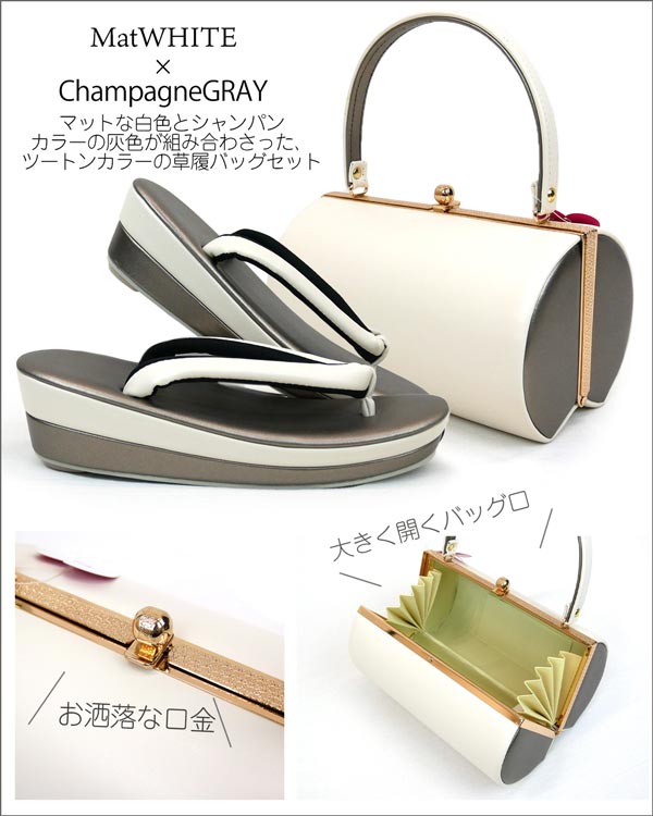 決算セール20%OFF】Sサイズ 振袖用 草履バッグセット zb-102 白