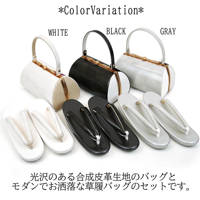 決算セール】フリーサイズ 振袖用 草履バッグセット zb-073 白