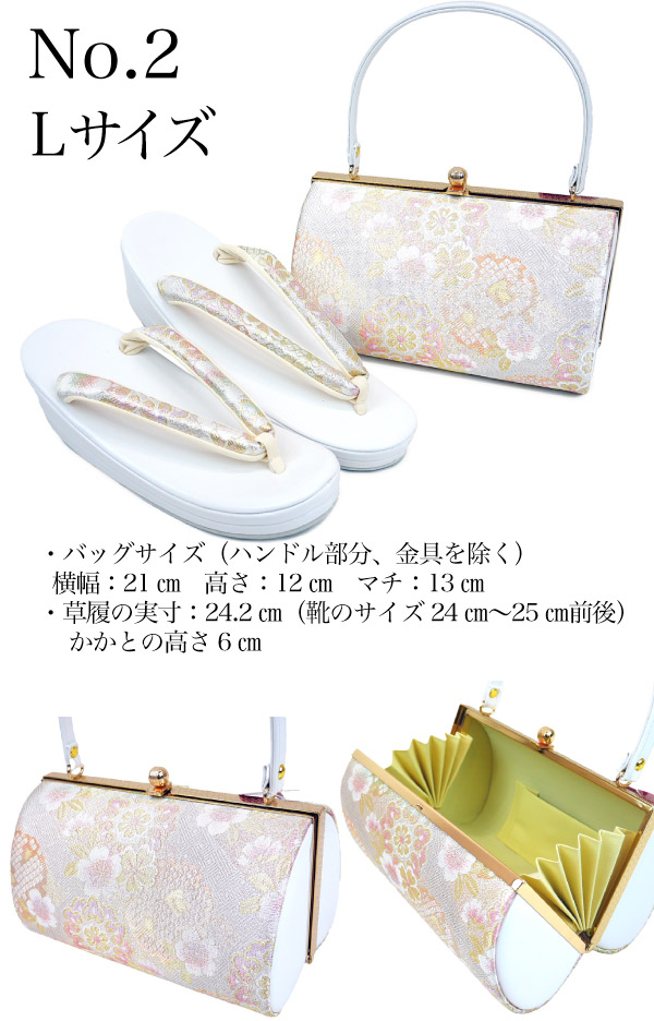 M L フリーサイズ 草履バッグセット 振袖用 zb-068 成人式 結婚式 訪問