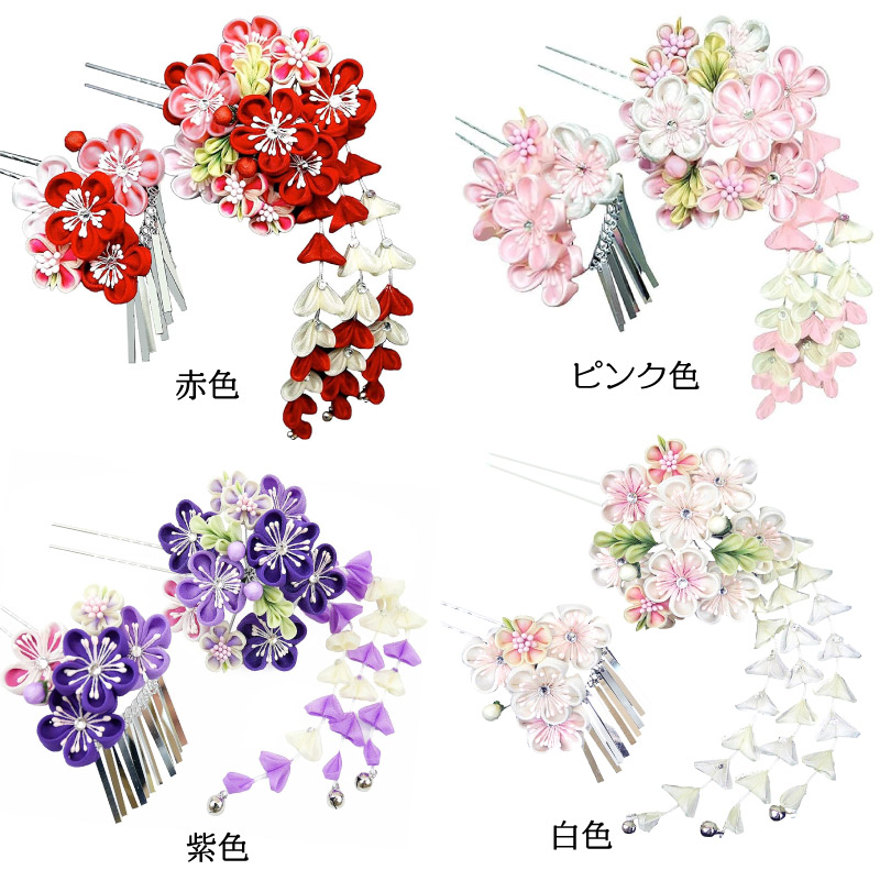 振袖 浴衣 摘み細工 和風 ヘアアクセサリー かんざし フラワー 花 ふさ付き 髪飾り 二点セット 赤 ピンク つまみ細工 かんざし wk-226 成人