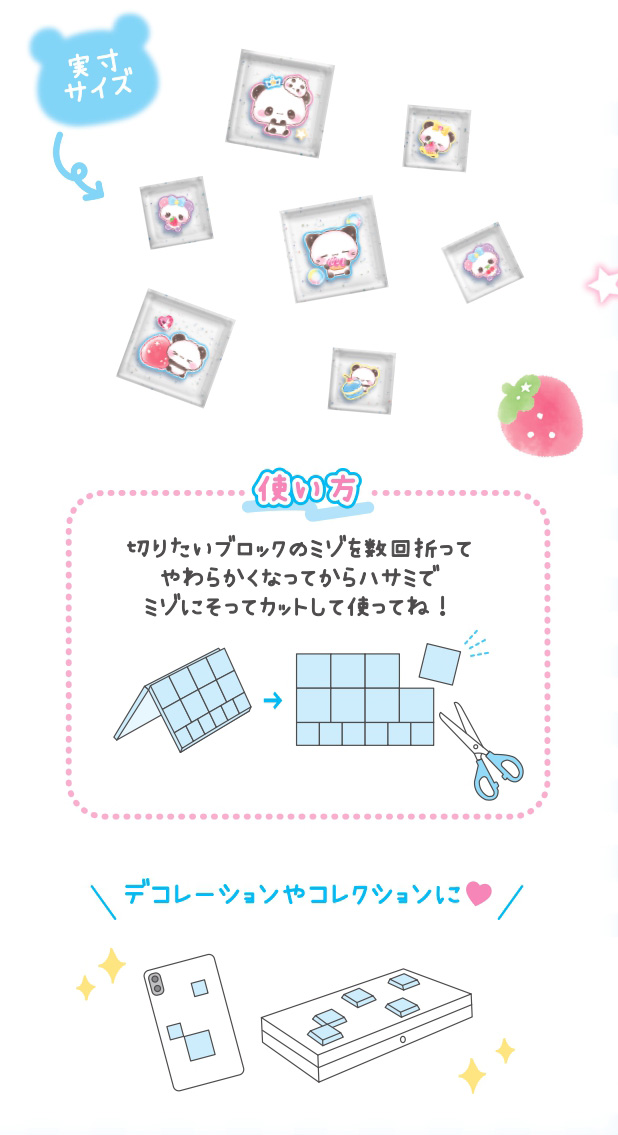 平成レトロ もちもちパンダ ドロップブロックシール 単品販売 シール