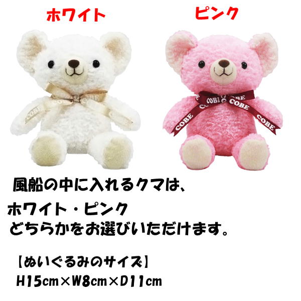 バルーンdeラッピング ゆらゆらアニマル くまのぬいぐるみ バルーン