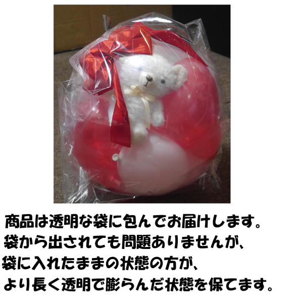 ファンシーバルーンくまちゃん ぬいぐるみ ぬいぐるみ【ミッフィーくまちゃん抱き】をセットに追加する