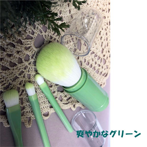 カプセルケース メイクブラシ 4本 セット コンパクト 携帯 持ち運び