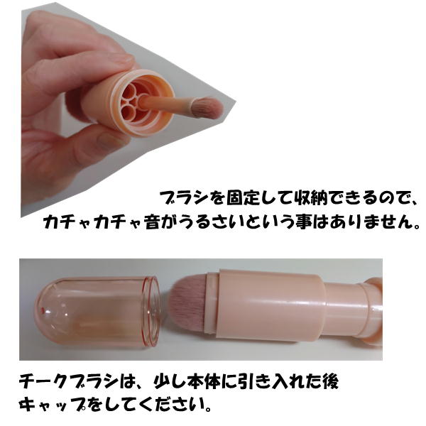 カプセルケース メイクブラシ 4本 セット コンパクト 携帯 持ち運び