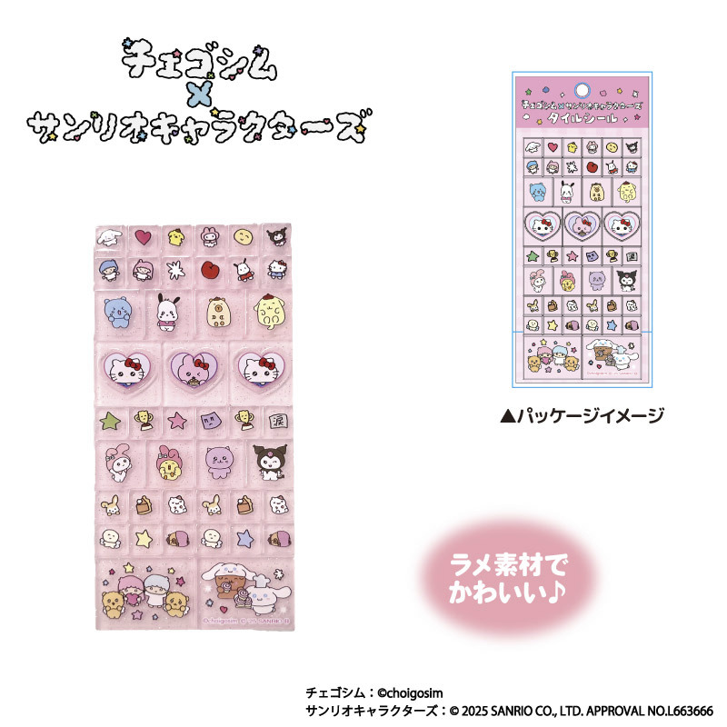 サンリオ タイルフウシール プチプラシール 未開封品10点セット ハローキティプチプラシールタイルフウシール3点セット2000年製