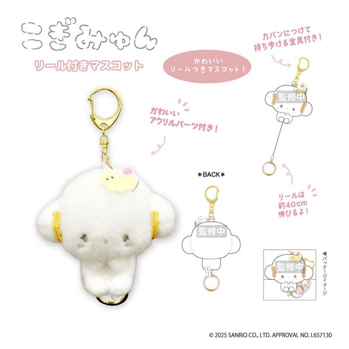 サンリオ こぎみゅん ひまわり ぬいぐるみ マスコット キーホルダー ひまわりもきゅもきゅ マスコット｜むにゅぐるみパティオ公式サイト