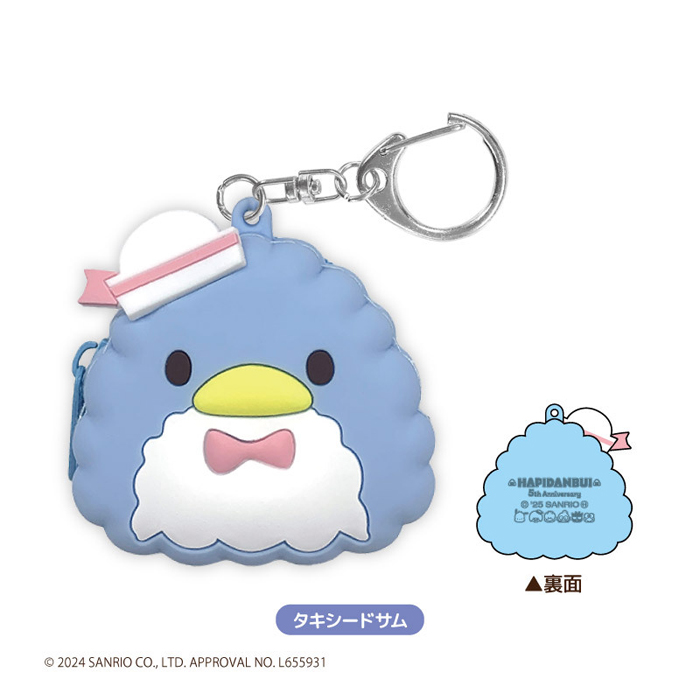 豊富な商品から sanrio はぴだんぶい 単品販売 シリコンポーチキーホルダー キャラクターグッズ