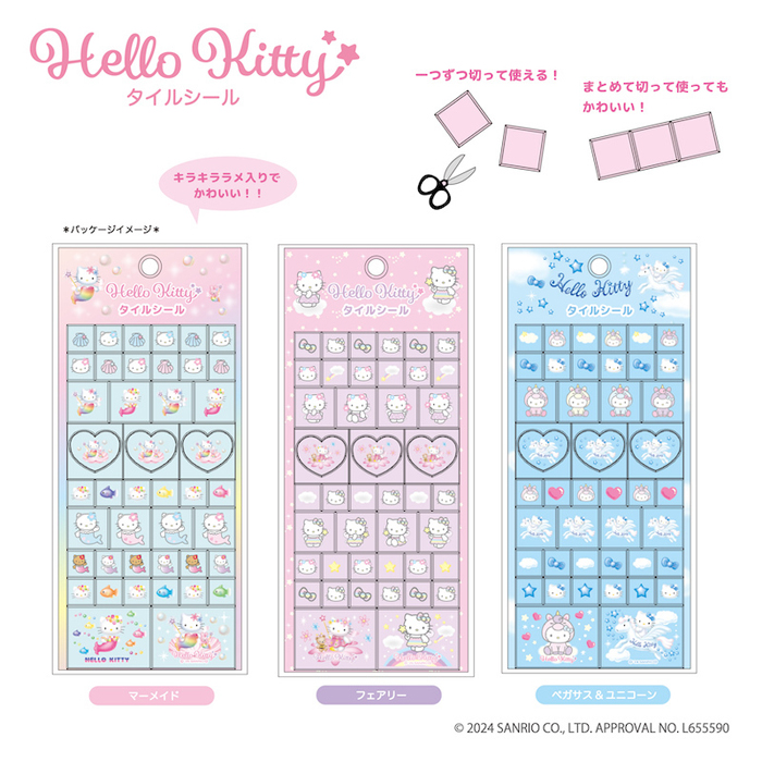sanrio 4月下旬発売予定 ハローキティ タイルシール 3 単品販売