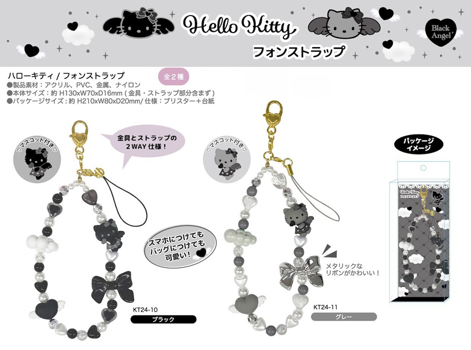 sanrio 9月下旬入荷予定 ハローキティ フォンストラップ 単品