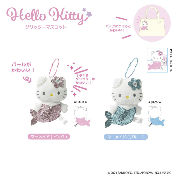 sanrio 4月下旬発売予定 ハローキティ グリッターマスコット
