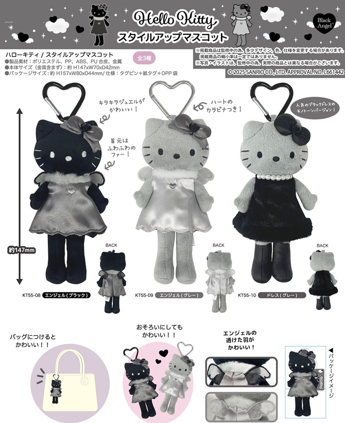 sanrio 9月下旬発売予定 ハローキティ スタイルアップ