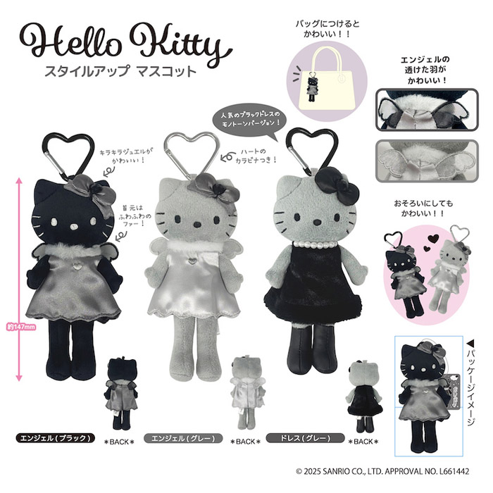 サンリオ/ハローキティ/スターエンジェル/シルバー/ドレス/ぬいぐるみ sanrio 9月下旬発売予定 ハローキティ スタイルアップ