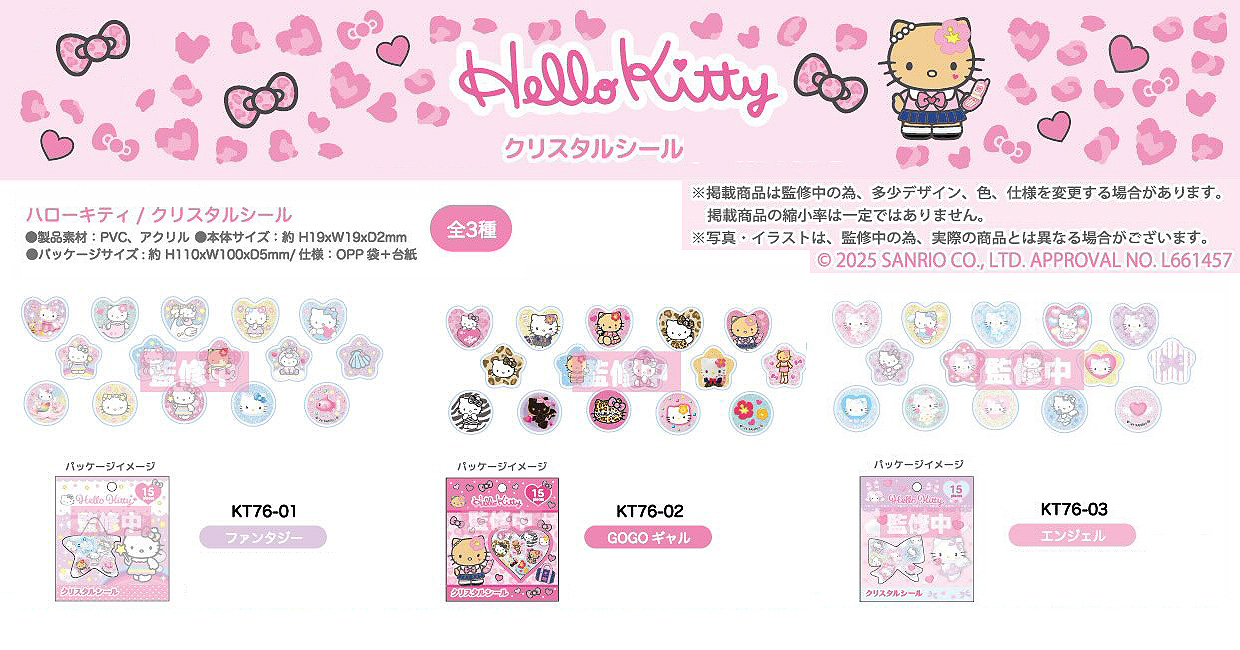 ✨新品未使用 キティ 缶バッジ キーホルダー シール バンド ハロー