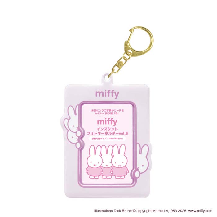 Miffy（ミッフィー） インスタントフォトキーホルダー 4種類 ピンク