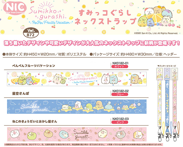 すみっコぐらし ネックストラップ グッズ ストラップ 落下防止 首掛け 携帯ストラップ キャラクター キッズ ネームホルダー 子供 3種  :nx0182:プリンティングキョーワYahoo!店 - 通販 - Yahoo!ショッピング