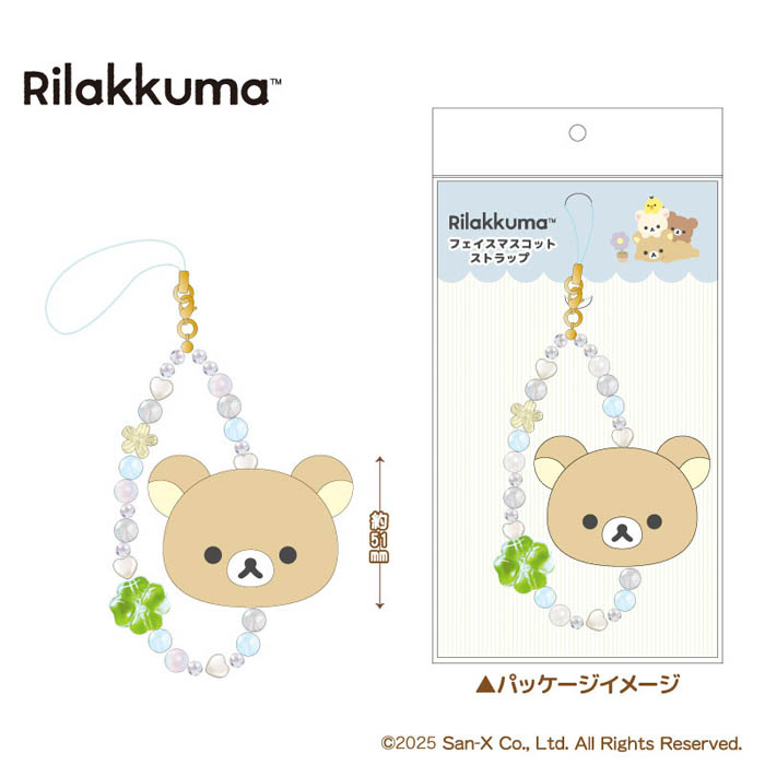 9月下旬再入荷予定 リラックマ フェイスマスコットストラップ