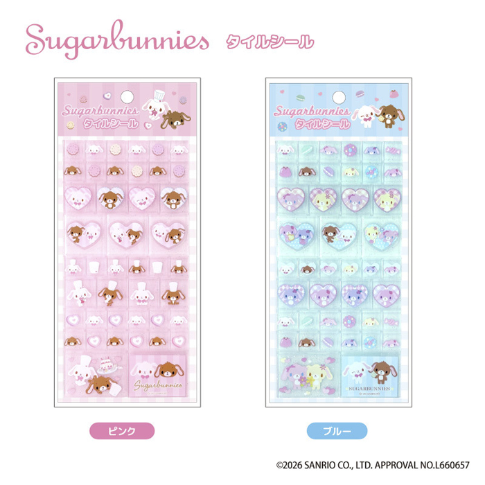 シール シュガーバニーズ タイルシール おはじきシール 4点 サンリオ sanrio（サンリオ） シュガーバニーズ タイルシール 単品販売 グッズ