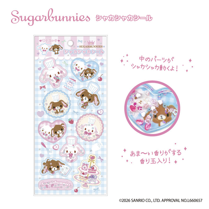 sanrio（サンリオ） シュガーバニーズ シャカシャカシール 単品販売