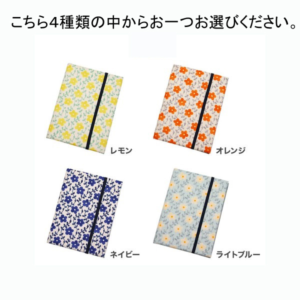 日本製 お薬手帳 ケース カバー 花柄 単品販売 綿 おくすり手帳ケース かわいい 診察券 健康保険証 カードケース 保険証ケース 母子手帳ケース  診察券入れ :medeicine-flower:プリンティングキョーワYahoo!店 - 通販 - Yahoo!ショッピング