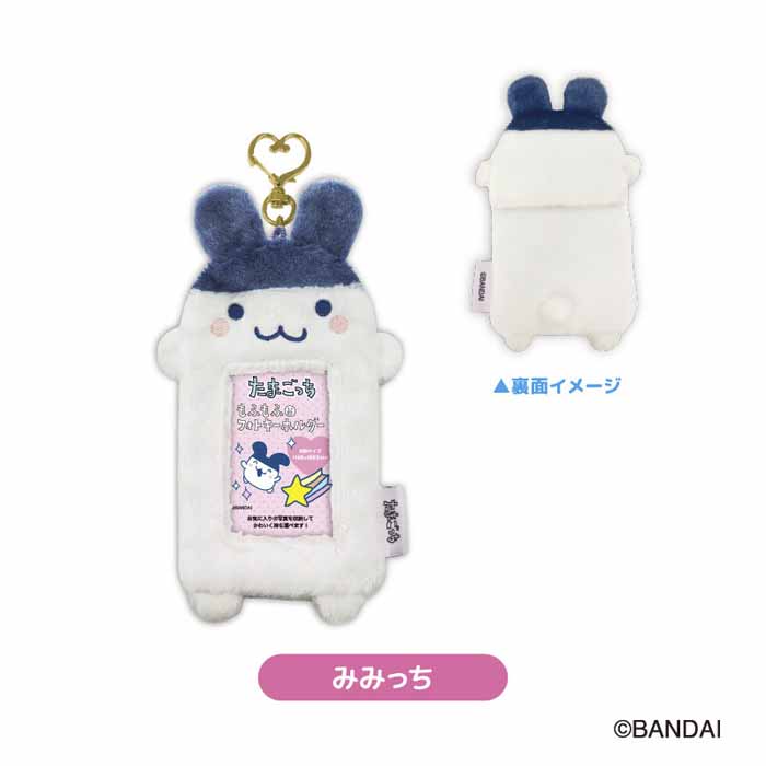 も*こ様 たまごっち みみっち グッズセット たまごっち くるっとすくすくぬいぐるみ みみっち | おもちゃ