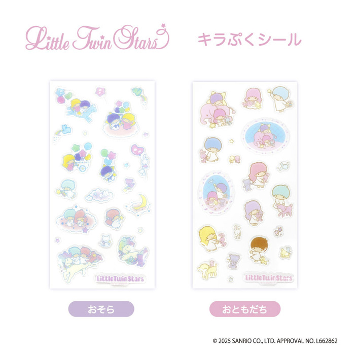 sanrio（サンリオ） 7月上旬入荷予定 リトルツインスターズ キラぷく