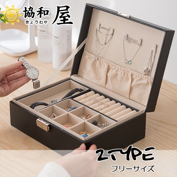 ジュエリーボックス アクセサリー 収納 雑貨 小物入れ 便利 プレゼント おしゃれ ネックレス ピアス 指輪 大容量 携帯 宝石箱 持ち運び かわいい 03jul19ssh23 協和屋 通販 Yahoo ショッピング