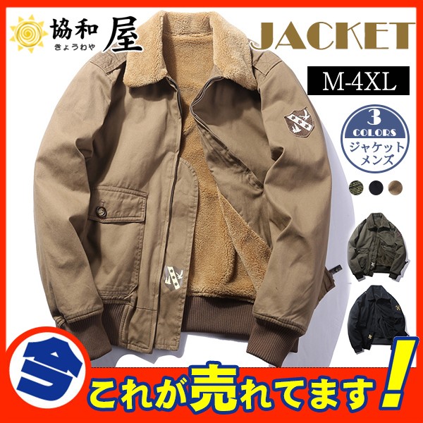 半額セール】 ジャケット メンズ ミリタリーフライトジャケット MA1 アウター 米空軍 米軍 裏起毛 裏ボア ブルゾン コート ジャンパー  :03Sep20njsfjk03:協和屋 - 通販 - Yahoo!ショッピング