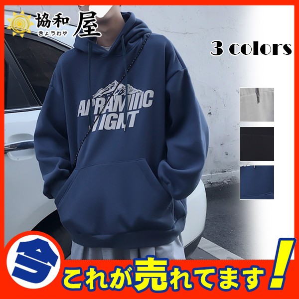 パーカー メンズ プルオーバーパーカー 長袖 フード付き ロゴ 印字 トップス スポーツ スウェット ジャージー ジャンパー アウター おしゃれ 03sepnlmttwy09 協和屋 通販 Yahoo ショッピング