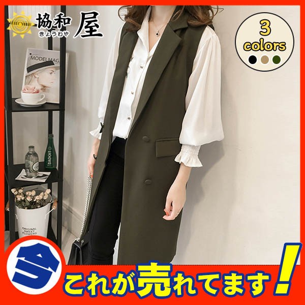 激安 ジレ レディース コート ジャケット ロング ベスト テーラード トレンチ 秋 春 アウター 無地 制服 上品 オフィス 通勤 フォーマル  事務服 大きいサイズ :03Sept19vckmj02:協和屋 - 通販 - Yahoo!ショッピング