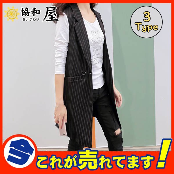超人気 ジレ レディース コート ジャケット ロング ベスト テーラード トレンチ ストライプ ボーダー アウター オフィス フォーマル 大きいサイズ :03Sept19vckmj03:協和屋 - 通販 - Yahoo!ショッピング