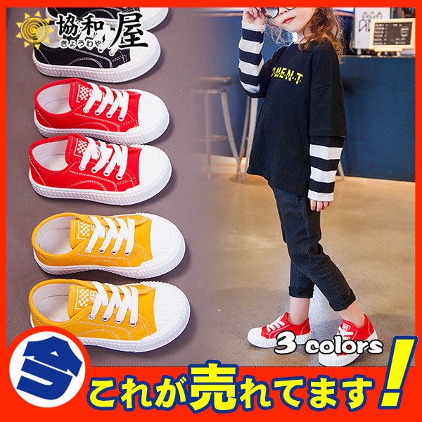 子供靴 スニーカー スリッポン キッズ ジュニア 子供 女の子 男の子 シューズ 走れる 人気 軽い おしゃれ 履きやすい 通気性 運動靴 紐靴 13aug19bbydx43 協和屋 通販 Yahoo ショッピング