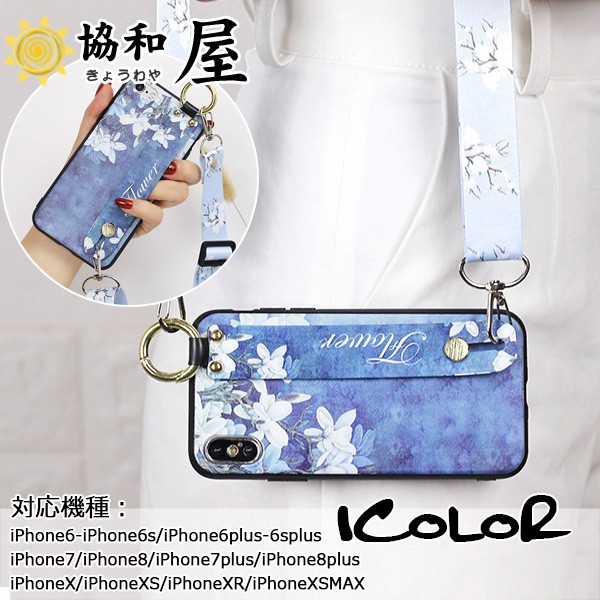 ケース スマホケース 携帯ケース アイフォン ストラップ付き Iphonexsmax Xr 7 8plus ショルダーストラップ 斜めがけ 花柄 15jul19sjk07 協和屋 通販 Yahoo ショッピング