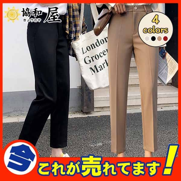 パンツ スーツ スーツパンツ スキニーパンツ テーパードパンツ スラックスパンツ レディース ビジネス ロング スラックス 八分 ウエストゴム 就活 15sep19vxsxk03 協和屋 通販 Yahoo ショッピング