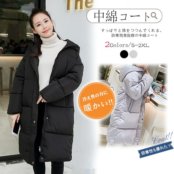 ロング コート ダウン 中綿 ダウンコート ダウン ジャケット レディース 冬服 フード付 アウター 暖かい 防風 防寒 オシャレ 大きいサイズ 軽量 :18Oct11nmf02:FAIRY DUST - 通販 - Yahoo!ショッピング ロング コート ダウン 中綿 ダウンコート ダウン ジャケット レディース 冬服 フード付 アウター 暖かい 防風 防寒 オシャレ 大きいサイズ 軽量 :18Oct11nmf02:FAIRY DUST - 通販 - Yahoo!ショッピング